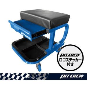 (PIT CREW) シートクリーパー　Seat Creeper (ワーキングチェア) BLUE｜yoro-store