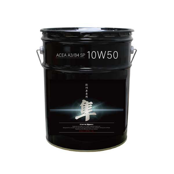 欧州車専用(自動車用) 隼エンジンオイル 10W-50 20L ACEA A3/B4、API SP ...