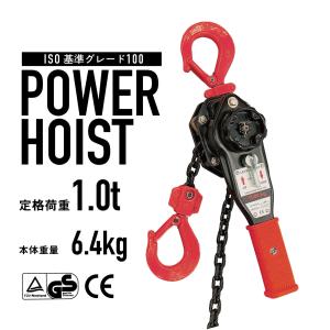 レバーホイスト 1t 保証1年 本体6.4kg レバーブロック 吊上げ レバーホイスト 1t 保証1年 本体6.4kg レバーブロック 吊上げ