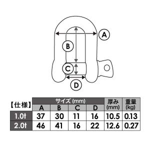 シャックル 2.0トン 2t ジャイブ 手カン...の詳細画像1