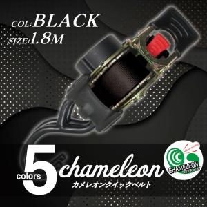 (4本セット)カメレオンクイックベルト 幅25mm×ベルト全長1.8m【ブラック】｜yoro-store