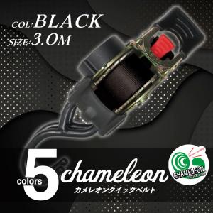 カメレオンクイックベルト 1本 幅25mm×全長1.8m ブラック 巻き カメレオンクイックベルト 1本 幅25mm×全長1.8m ブラック 巻き