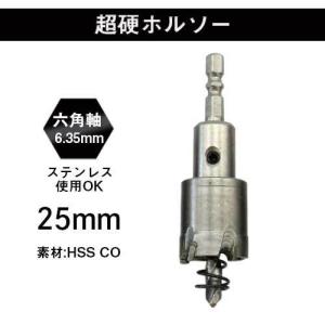 六角軸 超硬ホルソー 27mm 1本 ステンレス板対応 : ヨロスト Yahoo