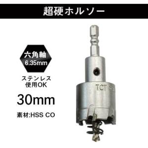 超硬 ステンレス ホールソー 24mm 耐久性 スパイラルドリル