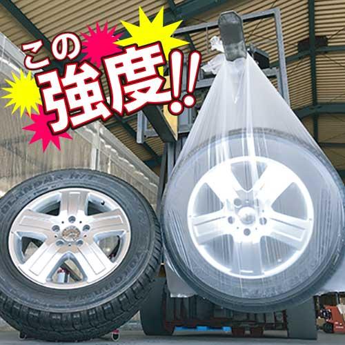 （3箱セット）タイヤ袋 4WD用 100枚入ｘ3箱　(タイヤ保管)