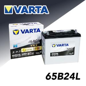 65B24L VARTA BLACK Dynamic 国産車用バッテリー　(世界シェアNO.1　バルタ) (直送商品/個人名義不可/返品不可/代引不可)