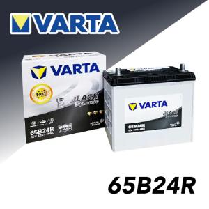 65B24R VARTA BLACK Dynamic 国産車用バッテリー　(世界シェアNO.1　バルタ) (直送商品/個人名義不可/返品不可/代引不可)｜yoro-store