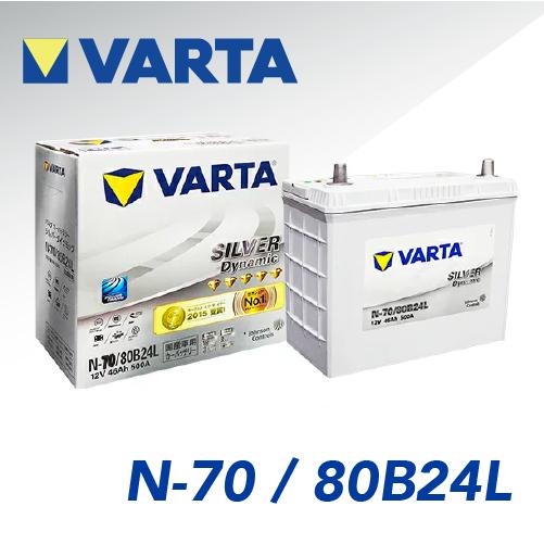 N-70 VARTA SILVER Dynamic アイドリングストップ車用　バルタ 国産車用バッテ...