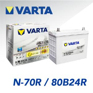 N-70・R VARTA SILVER Dynamic アイドリングストップ車用　バルタ 国産車用バッテリー　(80B24R) (直送商品/個人名義不可/返品不可/代引不可)｜yoro-store