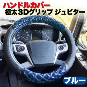 日本ボデーパーツ工業 トラック ハンドルカバー 太巻き グリーン 緑