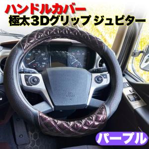 スーパーグレート 本革ステアリングカバー 三菱ふそう純正部品 パーツ