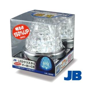 日本ボデーパーツ LEDクリスタルハイパワーマーカー CW「激光
