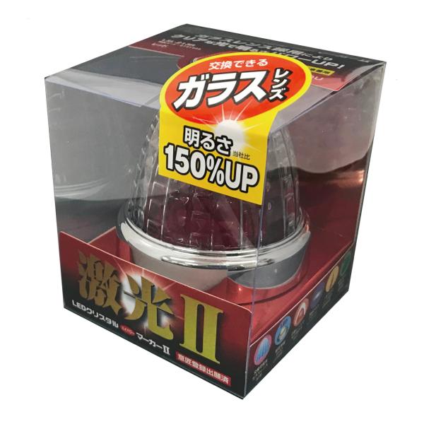 LSL-213R JB激光II LEDクリスタルハイパワーマーカー2 クリアー/レッド LEDランプ...