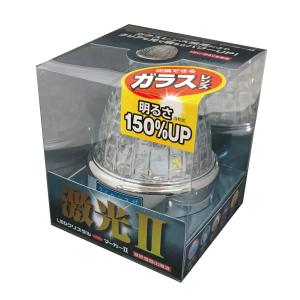 日本ボデーパーツ工業 LSL-222Y/R JB激光 LEDスイッチングマーカー(黄