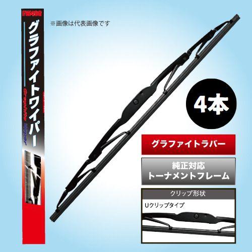 (4本)375mmｘ6mm グラファイトワイパー FW38G