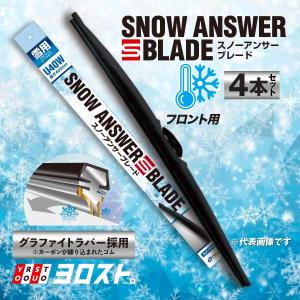 ZAC JAPAN COMPANY 1本 スノーアンサーSブレード(雪用ワイパー) 330mm