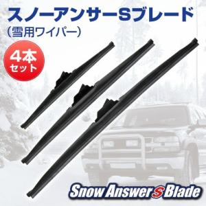 (4本セット) ZAC JAPAN スノーアンサーSブレード(雪用ワイパー・スノーワイパー)  480mm(U48W)  × 4本セット｜yoro-store