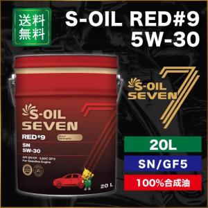 5W-30 20L エンジンオイル S-OIL RED #9 ペール缶　ガソリンディーゼル兼用