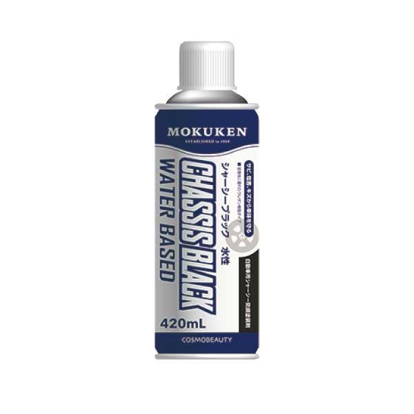 水性 シャーシブラック 420mL 防錆塗装剤 自動車 メンテナンス カー用品 塗料 錆 塩害 サビ...