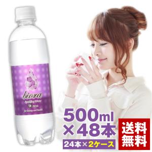 biora 炭酸水 500ml 48本(24本2...の商品画像