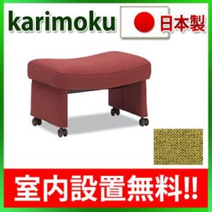 カリモク スツール ZU6206 新品未使用 カリモク家具（KARIMOKU FURNITURE） カリモク 本革スツール ZU6206ME