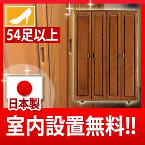 下駄箱 シューズボックス ボーカル 140 ハイタイプ オーダー対応