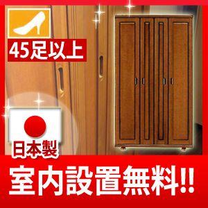 下駄箱 シューズボックス ボーカル 110 ハイタイプ オーダー対応