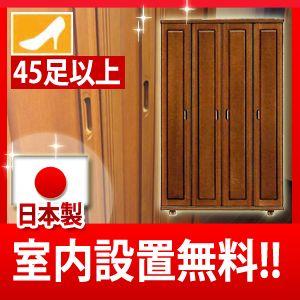 下駄箱 シューズボックス ボーカル 120 ハイタイプ オーダー対応