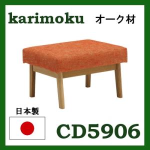カリモク家具（KARIMOKU FURNITURE） カリモク 本革 スツール