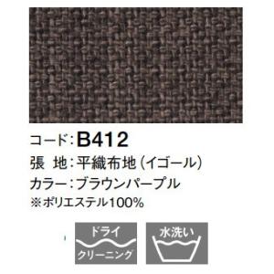 (シートによって価格変動)カリモク ダイニング...の詳細画像2