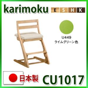 カリモク家具（KARIMOKU FURNITURE） カリモク デスクチェア用布カバー