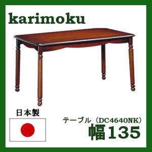 カリモク家具（KARIMOKU FURNITURE） (6月29日より値上がり)カリモク