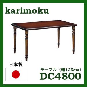 カリモク家具（KARIMOKU FURNITURE） カリモク ダイニングテーブル