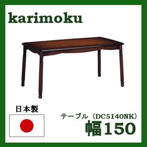 カリモク家具（KARIMOKU FURNITURE） カリモク ダイニングテーブル