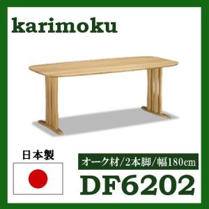 カリモク家具（KARIMOKU FURNITURE） カリモク ダイニングテーブル