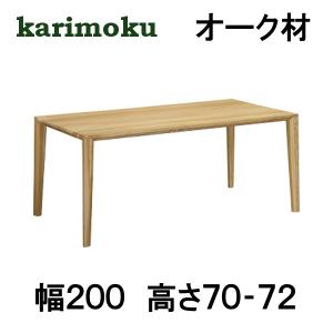 カリモク　天然木製クラシックダイニングテーブル カリモク家具（KARIMOKU FURNITURE） カリモク ダイニングテーブル
