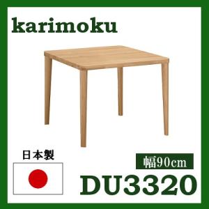 カリモク家具（KARIMOKU FURNITURE） カリモク ダイニングテーブル