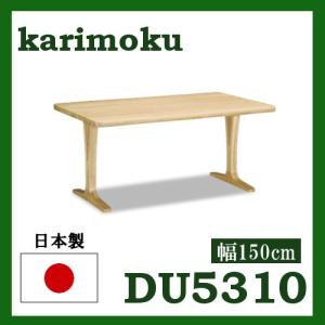 カリモク家具（KARIMOKU FURNITURE） カリモク ダイニングテーブル