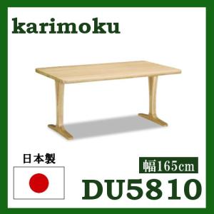 カリモク家具（KARIMOKU FURNITURE） カリモク ダイニングテーブル