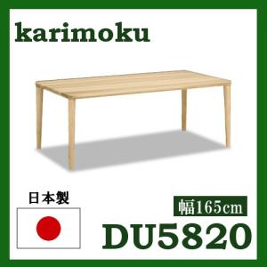 カリモク家具（KARIMOKU FURNITURE） カリモク ダイニングテーブル