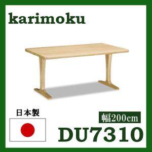 カリモク家具（KARIMOKU FURNITURE） (2026年7月で生産終了) カリモク
