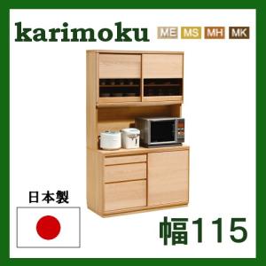 カリモク家具（KARIMOKU FURNITURE） カリモク レンジボード 幅68