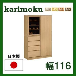 カリモク家具（KARIMOKU FURNITURE） (6月29日より値上がり)カリモク