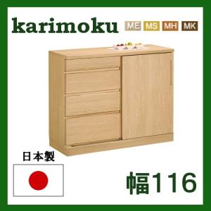 カリモク家具（KARIMOKU FURNITURE） (2026年7月で生産終了) カリモク
