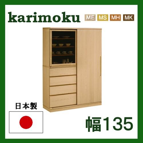 カリモク  食器棚 幅135  EU4650ME  EU4650MS  EU4650MH  EU46...