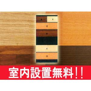 チェスト タンス アース 50 6段