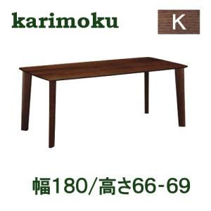 カリモク家具 カリモク ダイニングテーブル DU6320 ブナ材 幅180 高さ