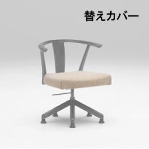 カリモク ダイニングチェア Kc4624b4 Cu4624用布替えカバー Kc4624b4 送料無料 Karimoku Kc4624v 大川家具ギャラリーyorokobi