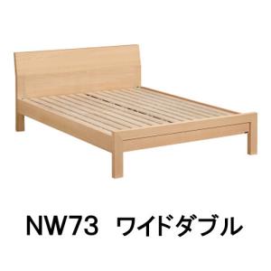 カリモク ベッドフレーム ワイドダブル NW73W6ME-E NW73W6ME-L NW73W6ME-W NW73W6MK-E NW73W6MK-L NW73W6MK-W 送料無料｜yorokobi