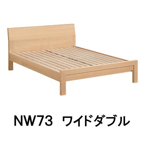 カリモク ベッドフレーム ワイドダブル NW73W6ME-E NW73W6ME-L NW73W6ME...